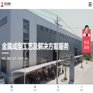 铸造