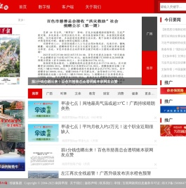 南国早报网