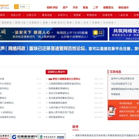 诸暨在线