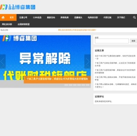 博睿商业集团