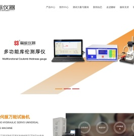 上海馨标检测仪器制造有限公司