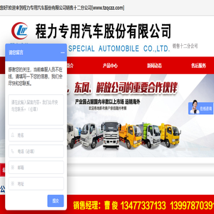 环卫车