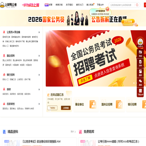 上岸鸭公考