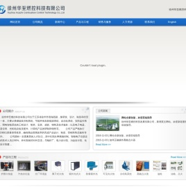 徐州华至燃控科技有限公司