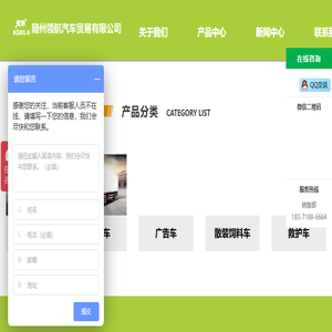 随州领航汽车贸易有限公司