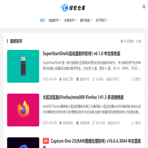 优享软件