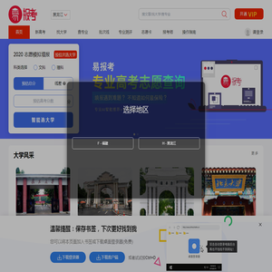 易报考系统