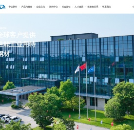 浙江中达新材料股份有限公司