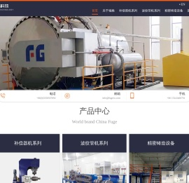 秦皇岛福格科技有限公司