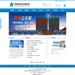 modbus二次开发控制卡,modbusLED显示屏,工业LED电子看板,组态LED显示屏,环保公示屏厂家