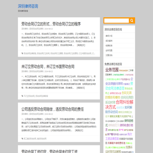 免费法律在线咨询