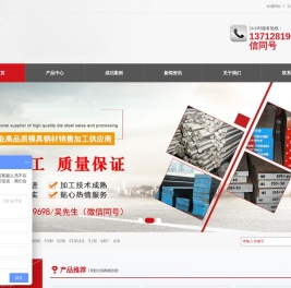 东莞市恒鑫金属材料有限公司