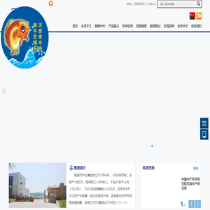 威海市宇王集团有限公司