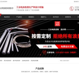 电加热管