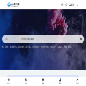 uu源码网