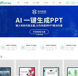 PPT素材下载