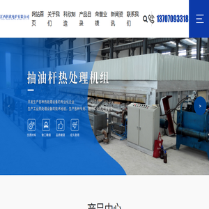 江西科欣电炉有限公司