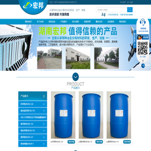湖南宏邦材料科技有限公司