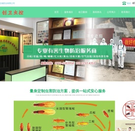江门白蚁防治