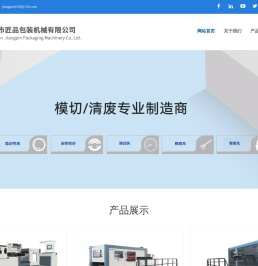 匠品机械