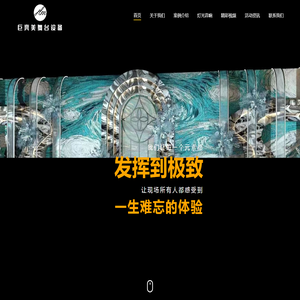 重庆婚礼堂安装