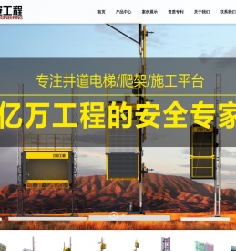 施工升降机生产厂家