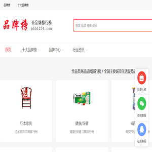 十大品牌排行榜