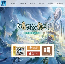 《修仙家族模拟器2》官方网站