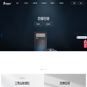 江苏湿曼电器科技（集团）有限公司