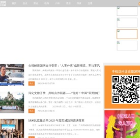 世纪旅游网
