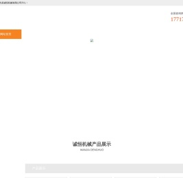 气胀轴