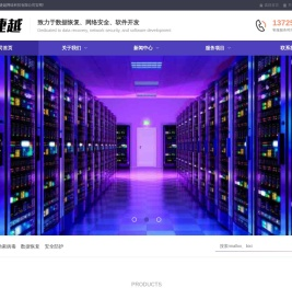 广州数据恢复与勒索病毒解密专家