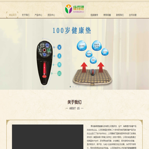 青岛康得理健康科技有限公司,健康垫