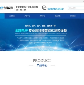 西安金越电子有限公司