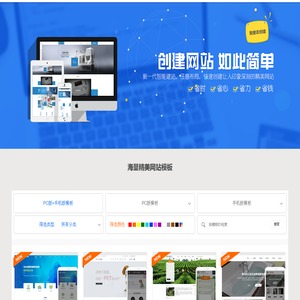汇卓科技网站模板库