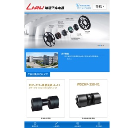 浙江琳瑞汽车电器股份有限公司