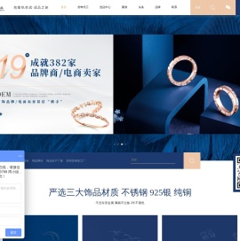 首饰代加工
