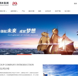 河北网新科技集团股份有限公司