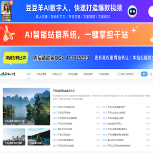 平顶山信息网