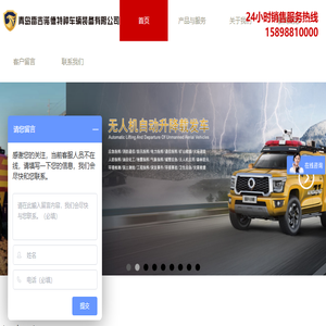 抢险救援车