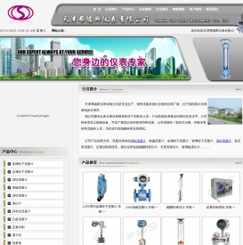 【天津弗德斯仪表有限公司】
