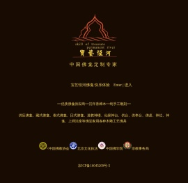 宝艺恒河香樟木品牌佛龛