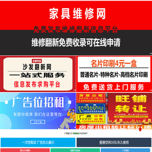 广告位招租