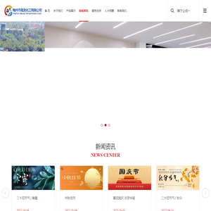 梅州市海龙化工有限公司