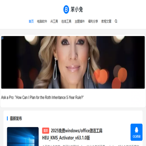 笨小兔
