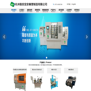 杭州临安宜安橡塑制造有限公司