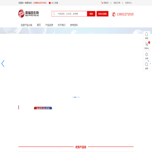 北京普瑞因生物色谱技术有限公司