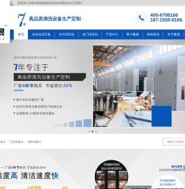 全自动洗车机