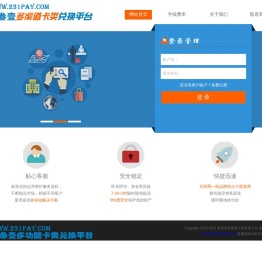 传奇支付