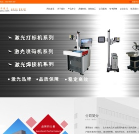 潍坊激光打标机